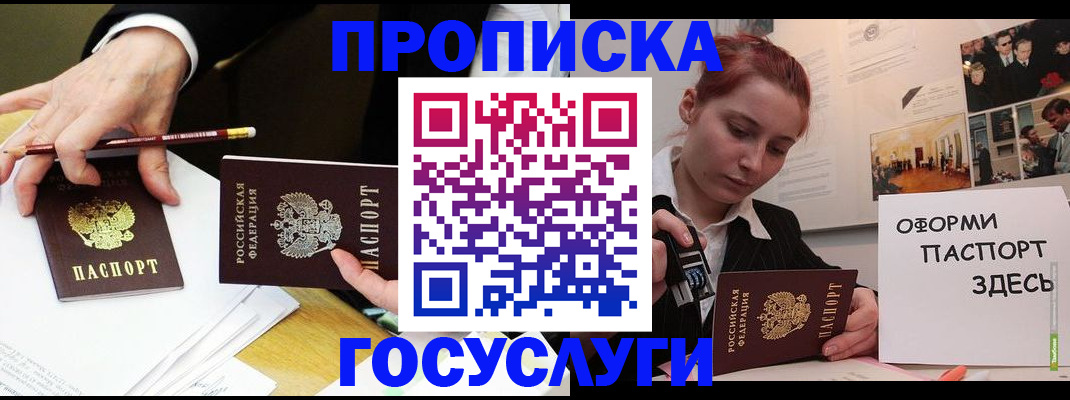 регистрация для школы в Радужном