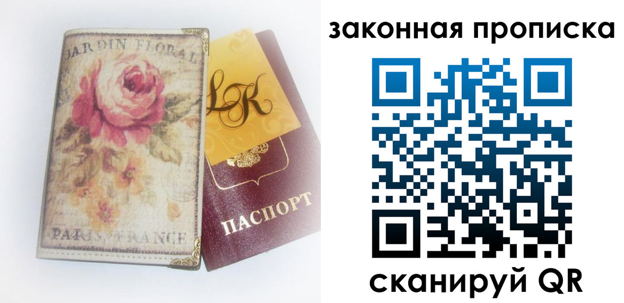 регистрация для школы в Радужном