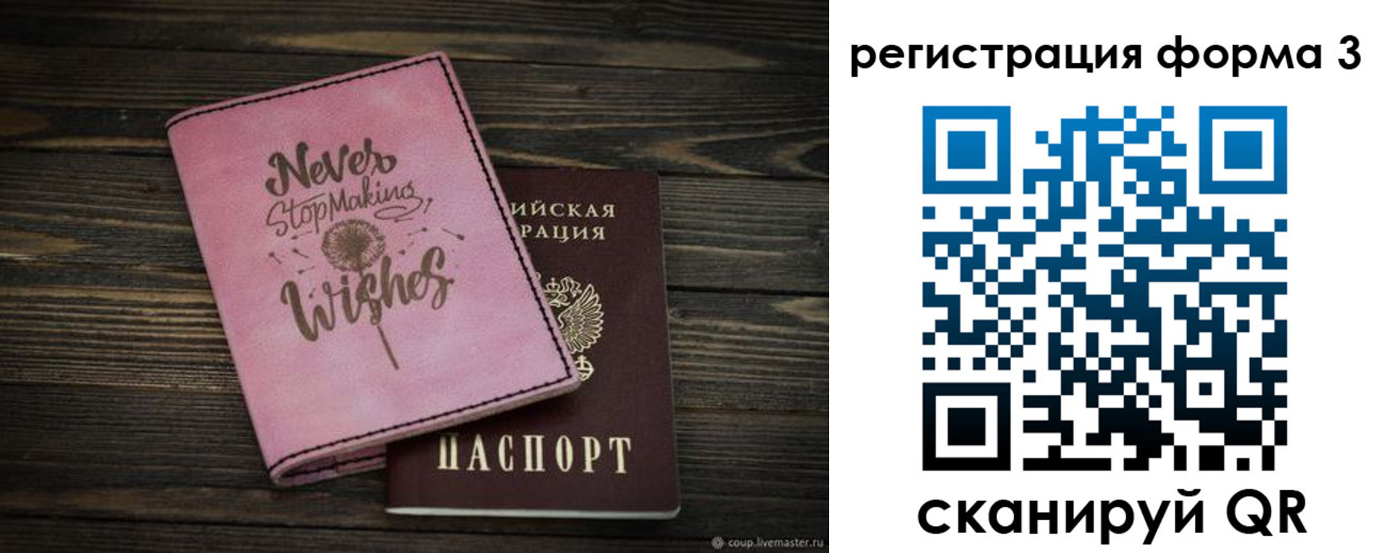 прописка от собственника в Радужном