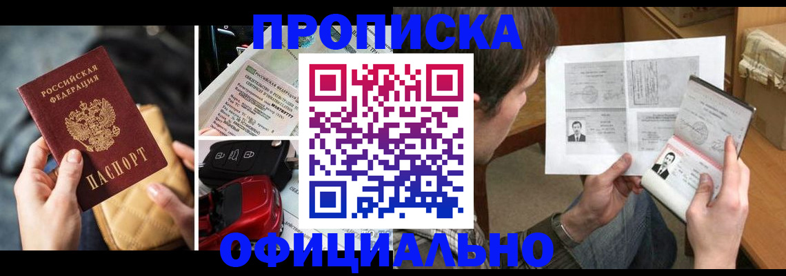 временная регистрация в Радужном