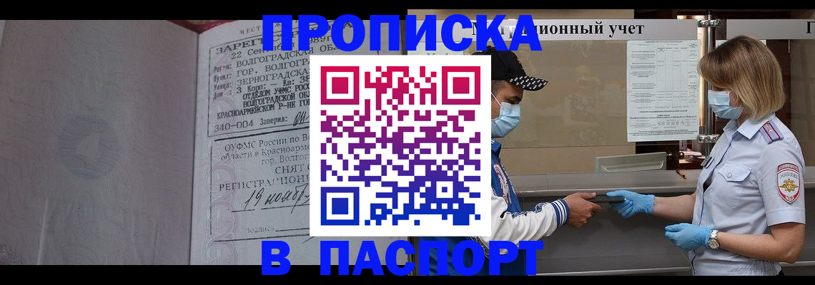 миграционный учет в Радужном