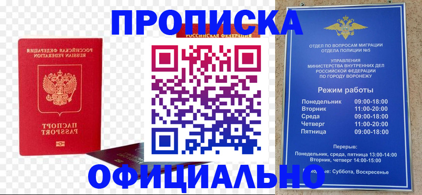 прописка иностранных граждан в Радужном