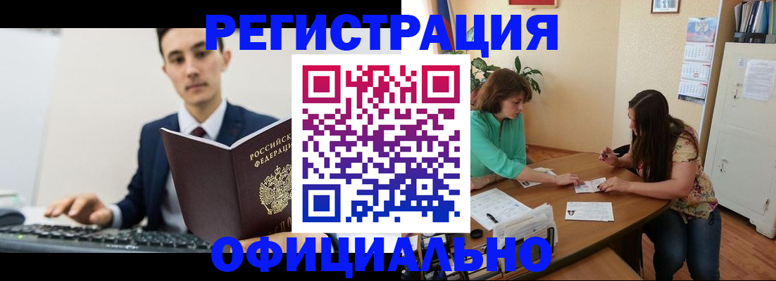 временная регистрация недорого в Радужном