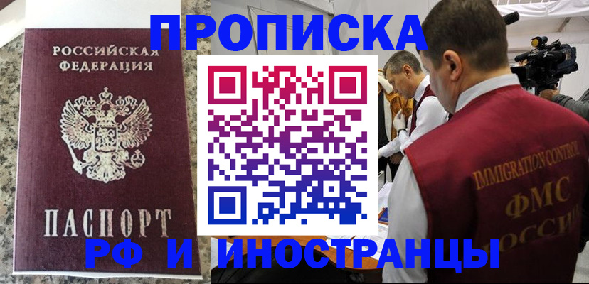 прописка гарантия в Радужном