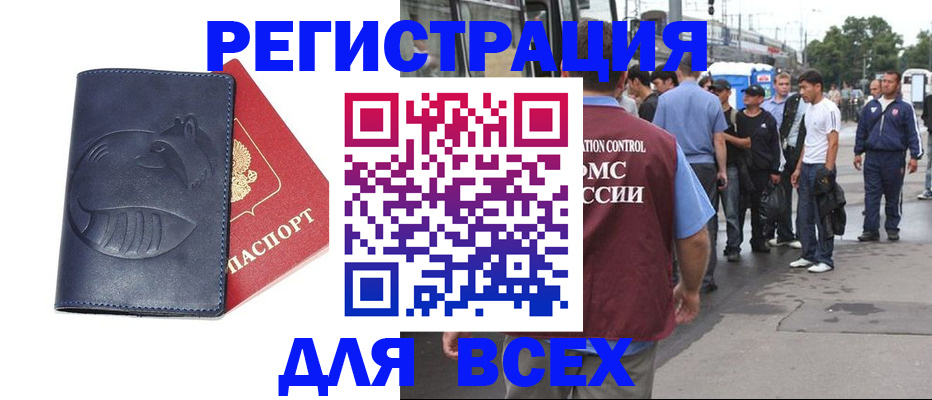 прописка для школы в Радужном