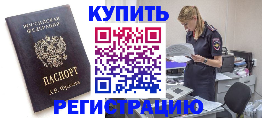 прописка гарантия в Радужном