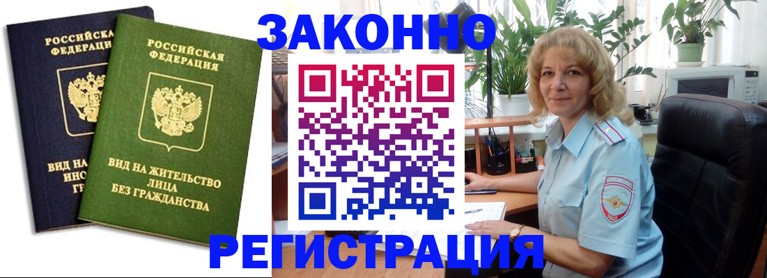 временная регистрация госуслуги в Радужном