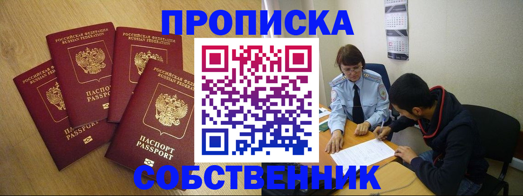 временная регистрация надежно в Радужном