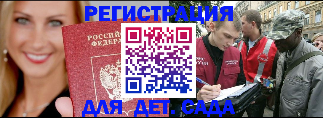 временная регистрация 2025 в Радужном
